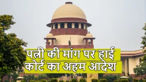 High Court RTI Ruling: क्या पत्नी RTI से जान सकती है पति की सैलरी? हाई कोर्ट का बड़ा फैसला in Hindi News category