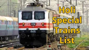 Holi Special Trains: होली स्पेशल ट्रेन का ऐलान, यूपी, बिहार और गुजरात जाने वालों के लिए खुशखबरी in Hindi News category