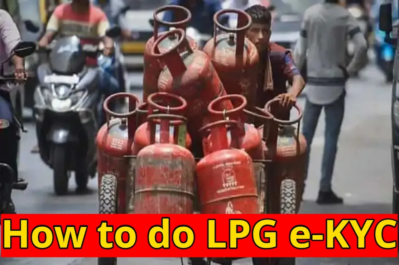How to do LPG e-KYC