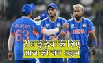 IND Next Match: सेमीफाइनल की राह मुश्किल, जिम्बाब्वे से भारत का तगड़ा मुकाबला