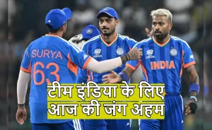 IND Next Match: सेमीफाइनल की राह मुश्किल, जिम्बाब्वे से भारत का तगड़ा मुकाबला