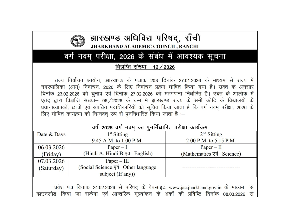 JAC Board Exam Date 2026 – Check Revised Timetable for 8th, 9th, 11th, 12th, Here Guidelines - Times Bull