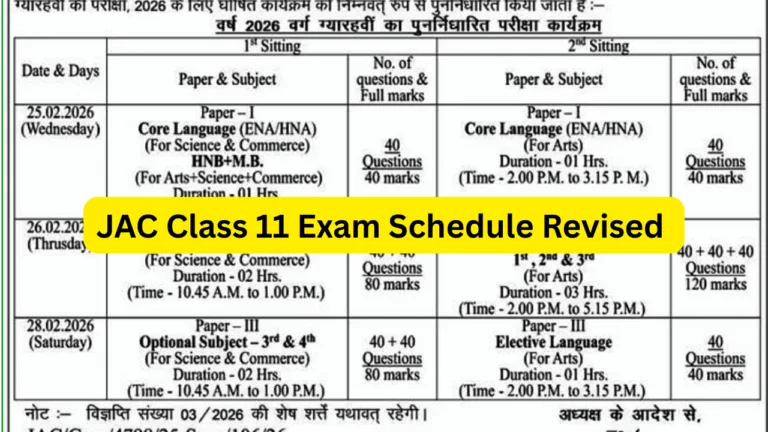 JAC Class 11 Exam Schedule Revised