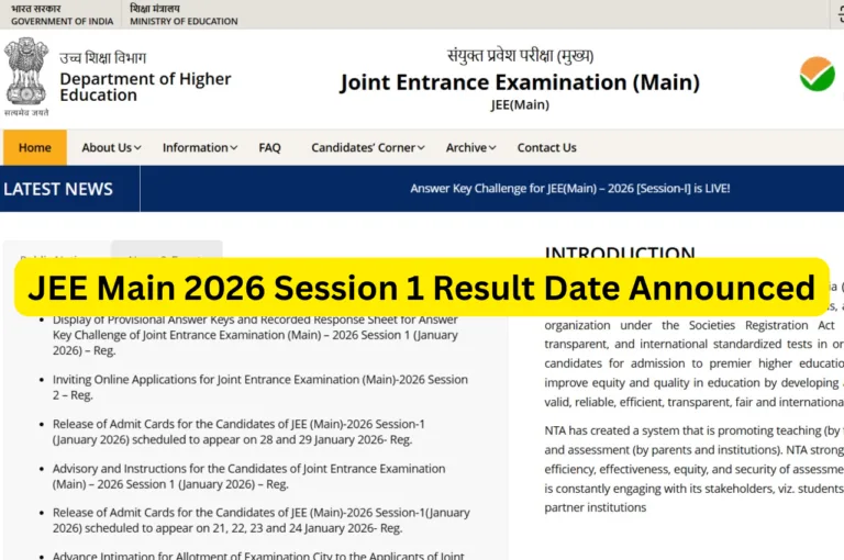 JEE Main 2026 Session 1 Result Date Announced