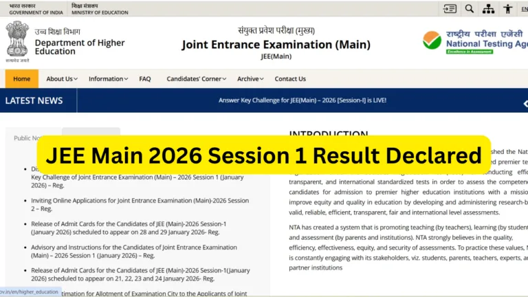 JEE Main 2026 Session 1 Result Declared