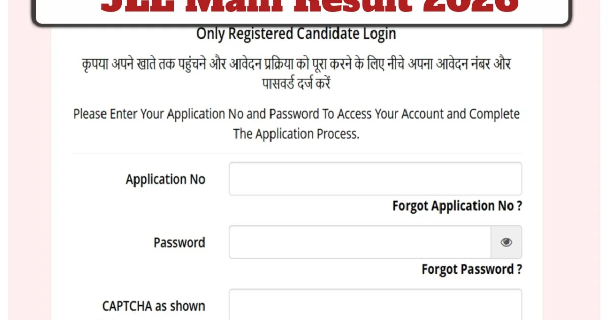 JEE Main Result 2026 Update – Scorecard Link to Activate by Feb 16 at jeemain.nta.nic.in