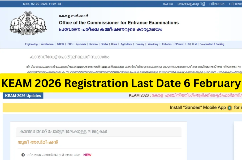 KEAM 2026 Registration Last Date 6 February – Apply Online cee.kerala.gov.in