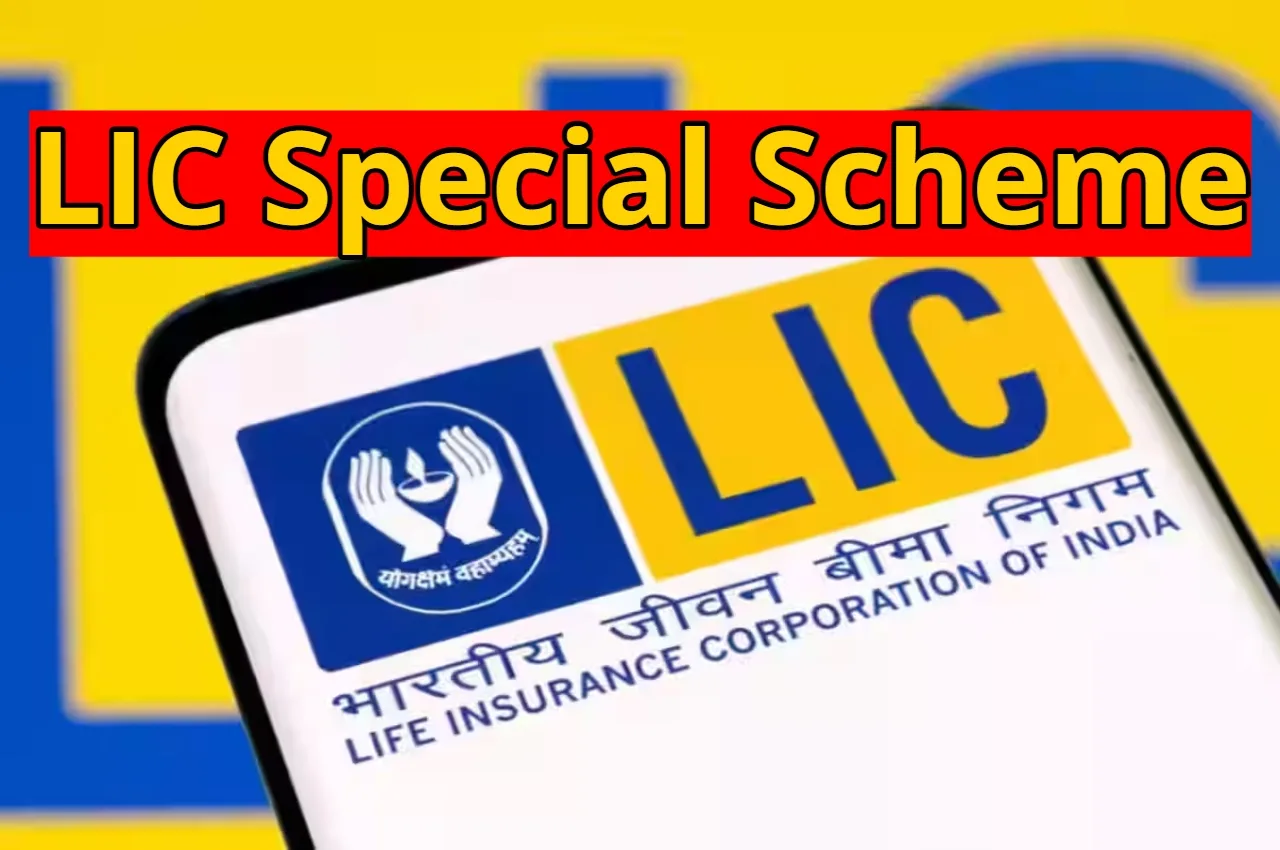 LIC Special Scheme