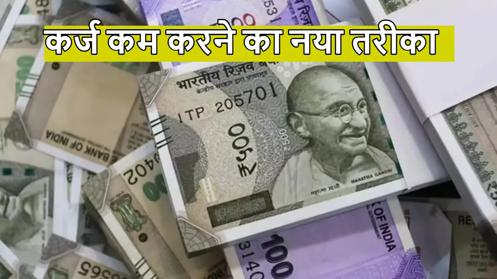 Loan Burden Solution