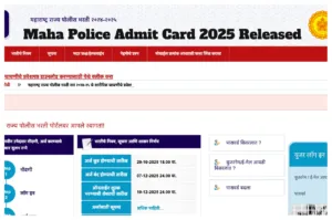 Maharashtra Police Admit Card 2025 Released - Download Physical Test Hall Ticket at policerecruitment2025.mahait.org in Education category