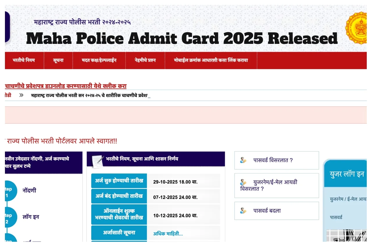 Maharashtra Police Admit Card 2025 Released – Download Physical Test Hall Ticket at policerecruitment2025.mahait.org - Times Bull