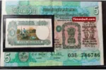 Old 5 Rupee Note