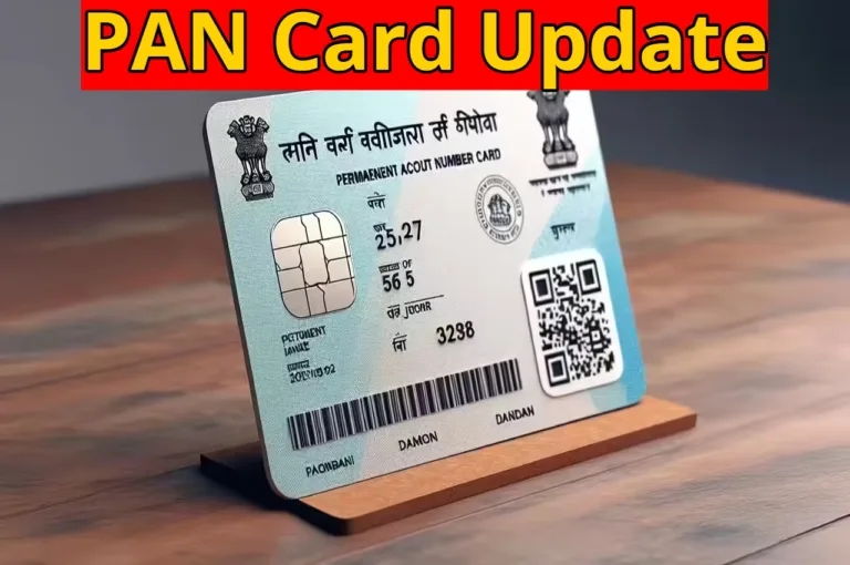 PAN Card Update
