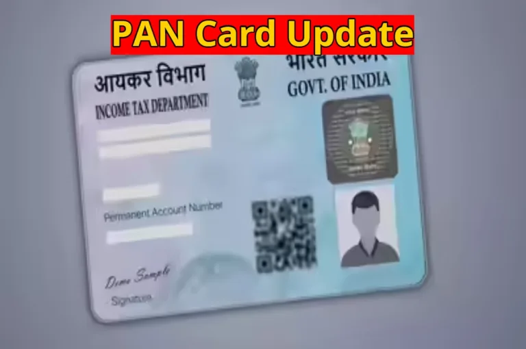 PAN Card Update