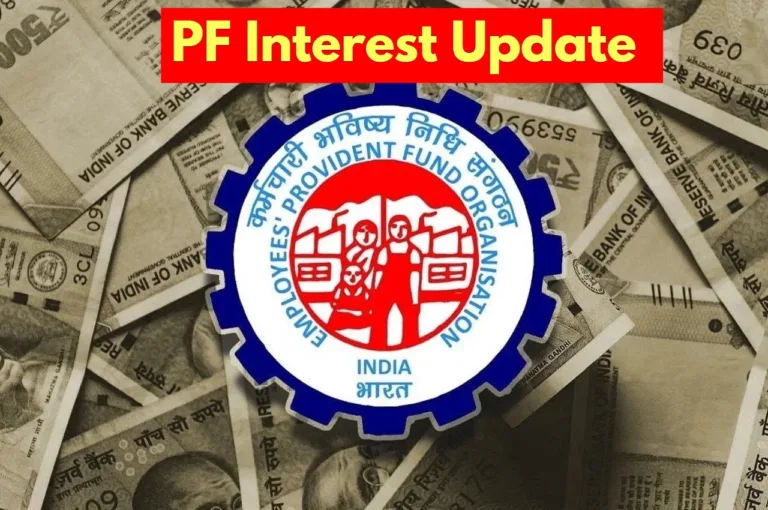 PF Interest