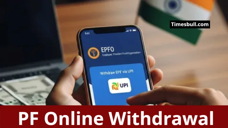 PF withdrawal UPI