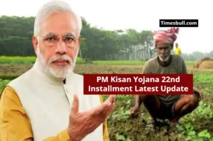 PM Kisan Yojana - If a Farmer Has Not Received a Single Installment, Do This Immediately, Rs 2000 Will Soon be Credited to Your Account in Business category