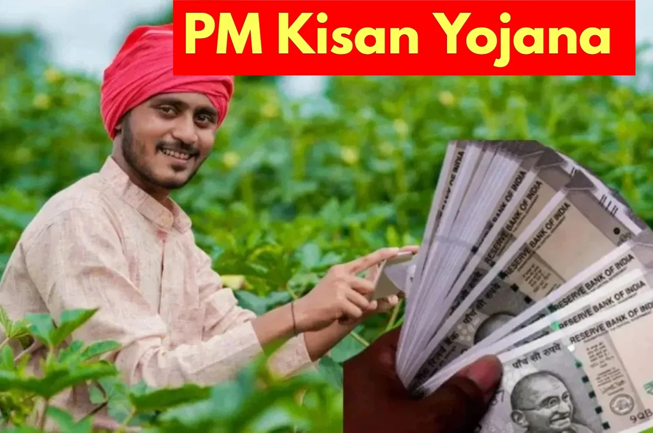 PM Kisan Yojana