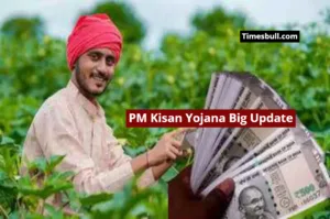PM Kisan Yojana - Big Update on the 22nd Installment, Rs 2,000 May Be Credited to Accounts on This Day in Business category