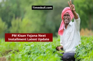 PM Kisan Yojana - Wait for the Next Installment Over? Know When Rs 2000 Will Come in Your Account in Business category