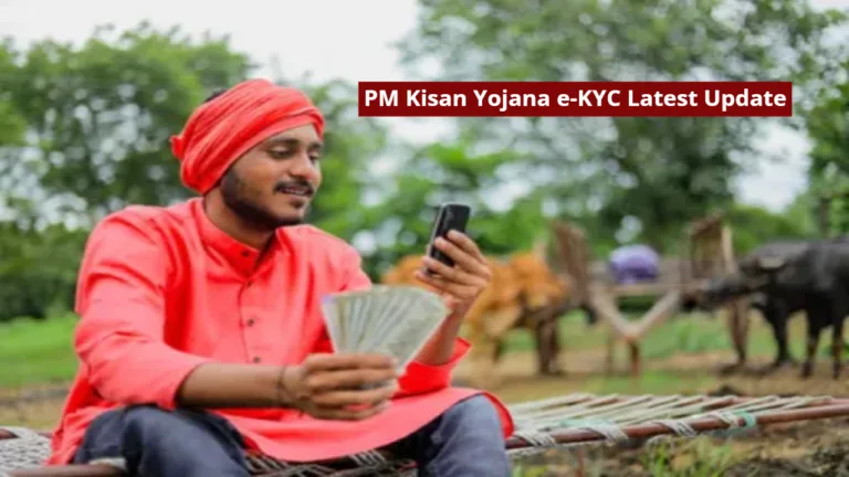 PM Kisan Yojana e-KYC Latest Update