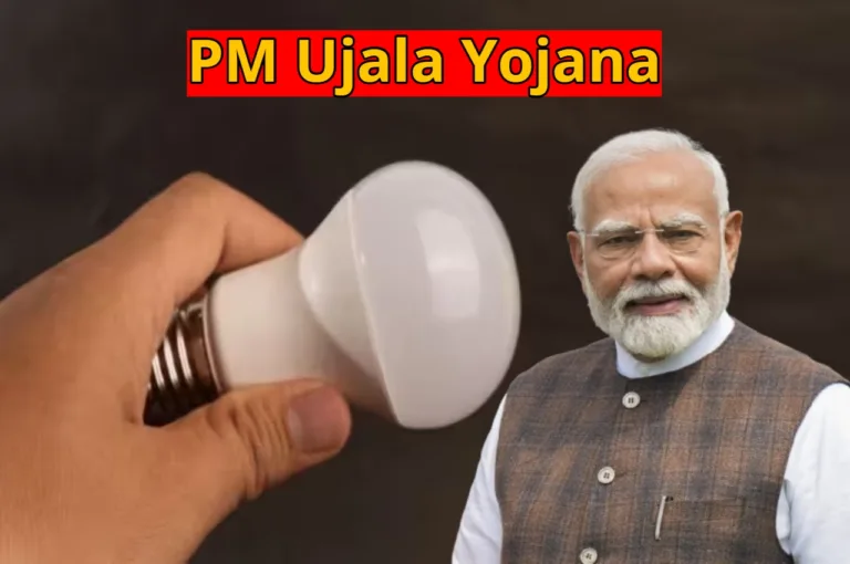 PM Ujala Yojana