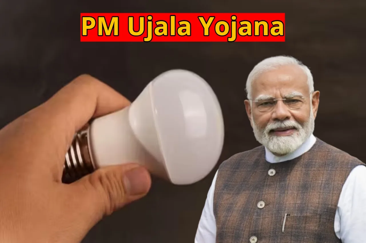 PM Ujala Yojana
