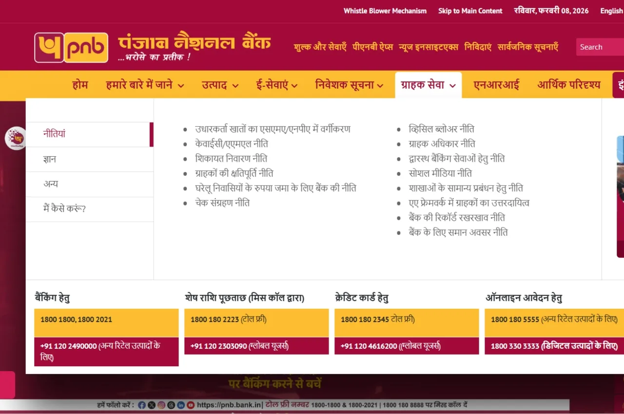 PNB Apprentice Recruitment 2026