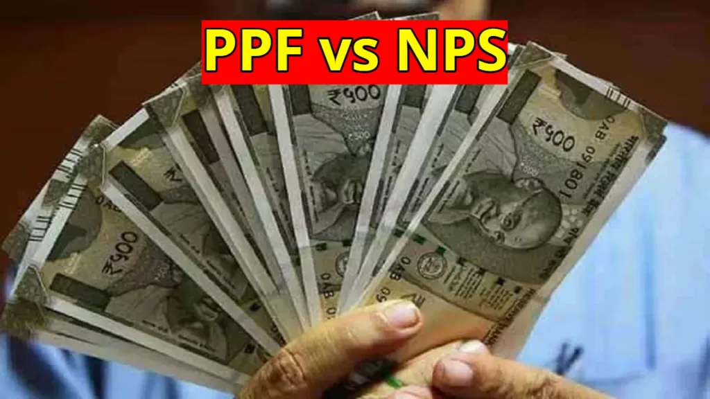 PPF vs NPS