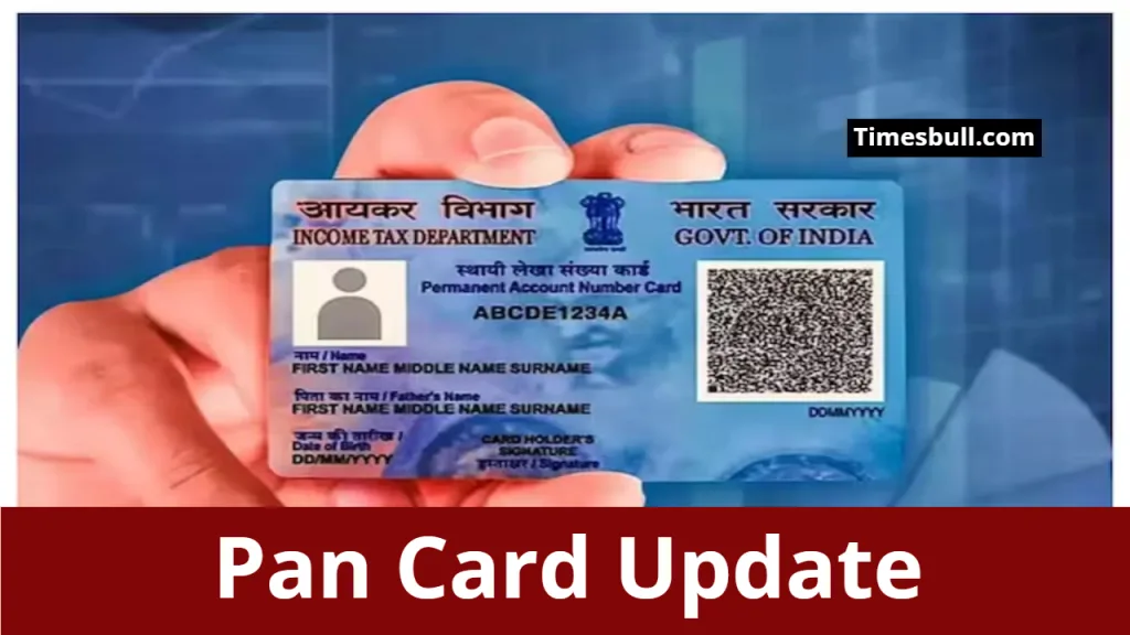 Pan Card अपडेट करना हुआ आसान, जानें घर बैठे नाम, पता और मोबाइल नंबर बदलने का तरीका