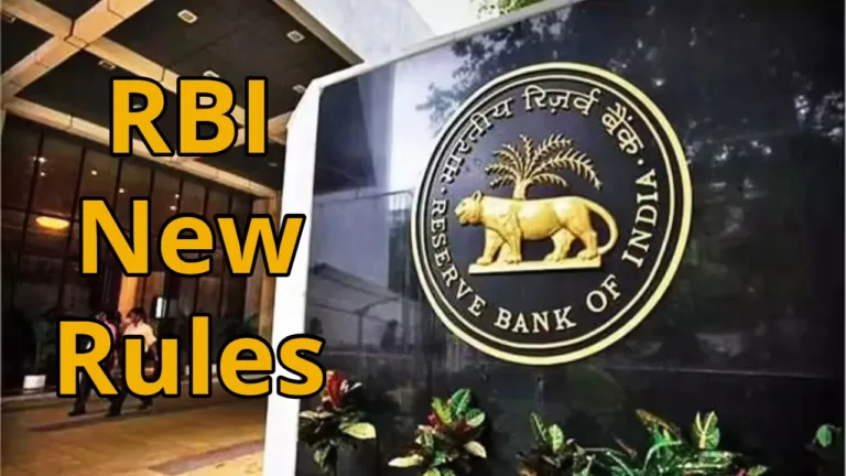 RBI New Rules