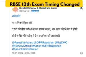 RBSE 12th Exam Timing Changed - Check Full Schedule, New Timings at rajeduboard.rajasthan.gov.in in Education category