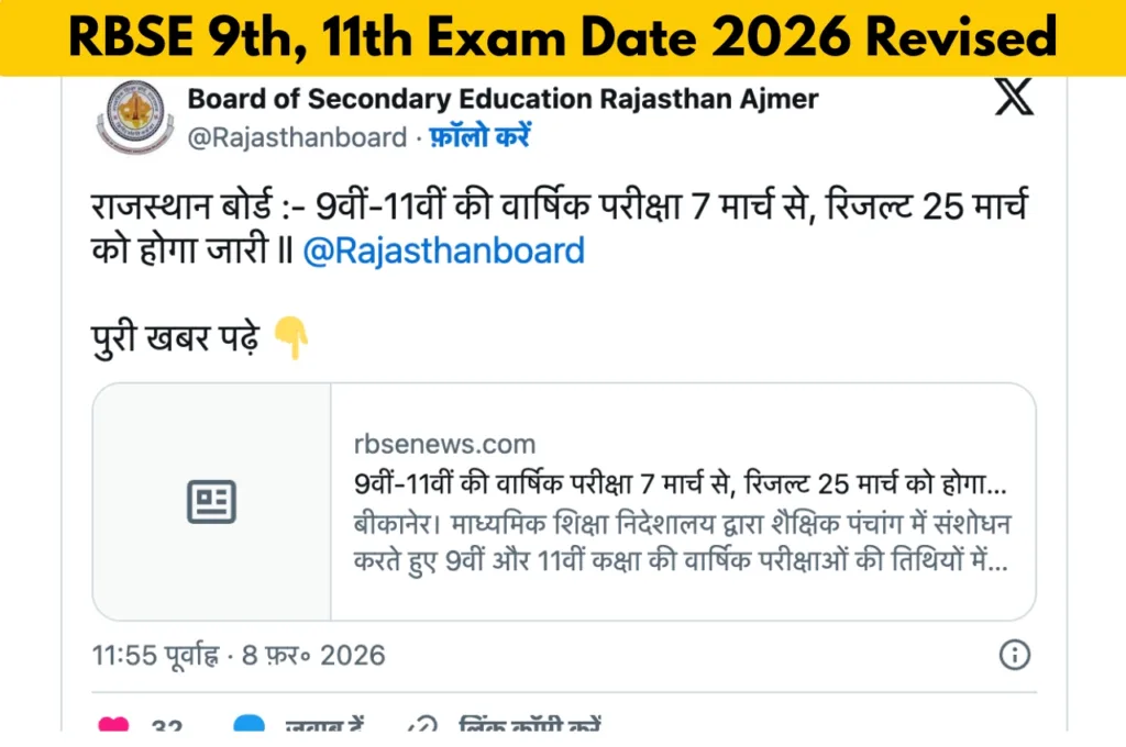 RBSE 9th, 11th Exam Date 2026 Revised – Rajasthan Board Exams to Start March 7, Check Here Full Exam Schedule