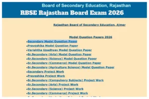 RBSE Rajasthan Board Exam 2026 - Download Class 10 & 12 Model Paper via online & Strict Guidelines in Education category