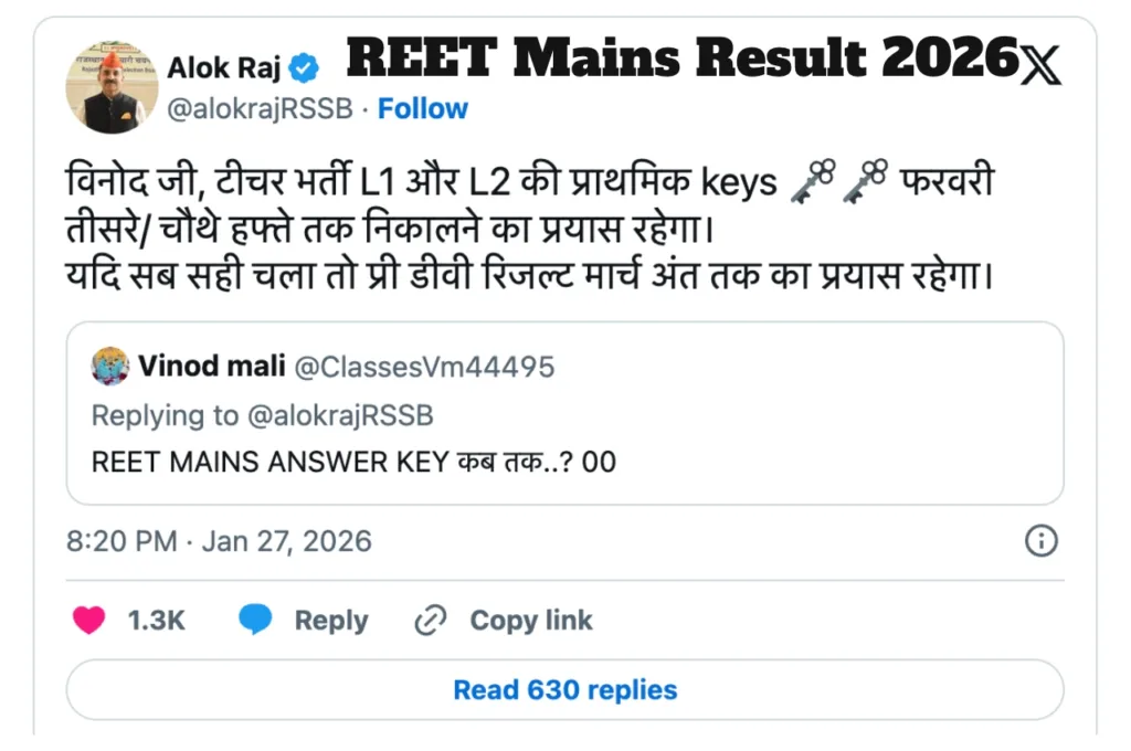 REET Mains Result 2026 – RSSB to Activate Downalod Link at rssb.rajasthan.gov.in Likely Third Week of Feb?