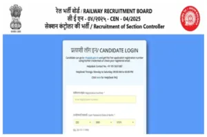 RRB Exam City Slip 2026 Released - Download Link for RRB Section Controller at rrbcdg.gov.in in Education category