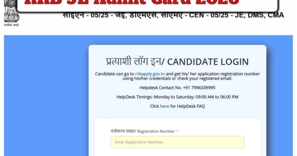 RRB JE Admit Card 2026 Announced Soon – Download CBT 1 Hall Ticket at rrbcdg.gov.in