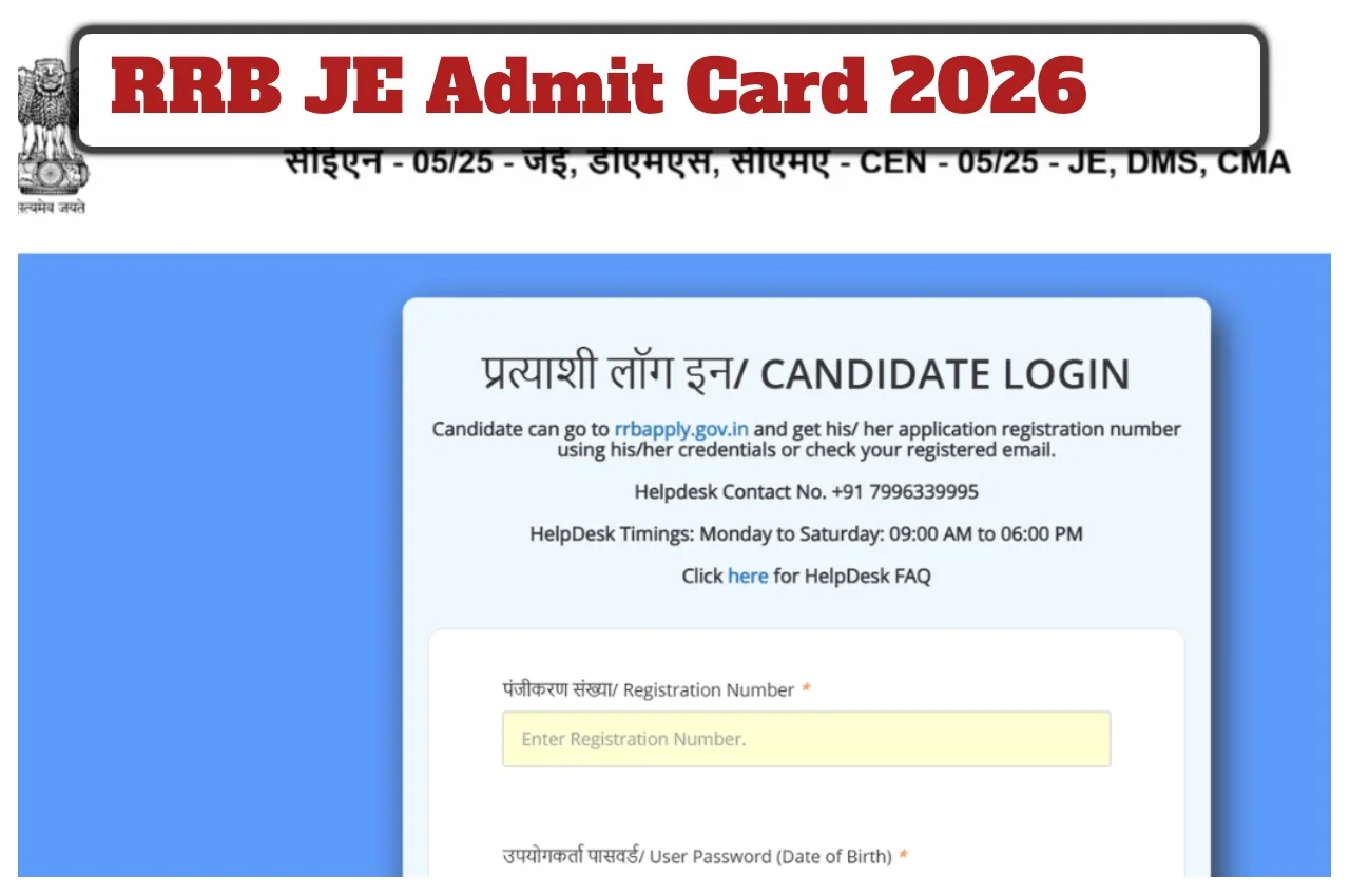 RRB JE Admit Card 2026 Announced Soon – Download CBT 1 Hall Ticket at rrbcdg.gov.in