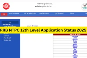 RRB NTPC 12th Level Application Status 2025 — Check Accepted or Rejected Status rrbcdg.gov.in in Education category