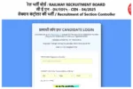 RRB Section Controller Admit Card