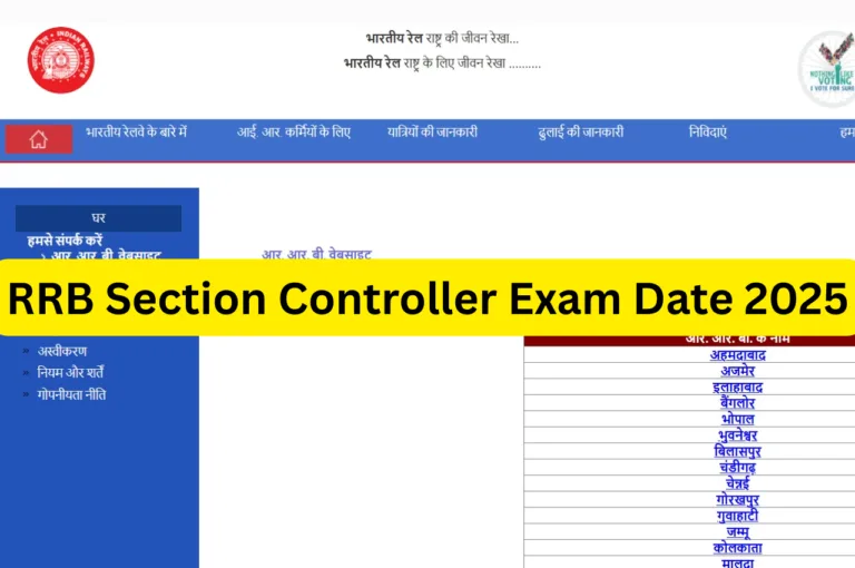 RRB Section Controller Exam Date 2025