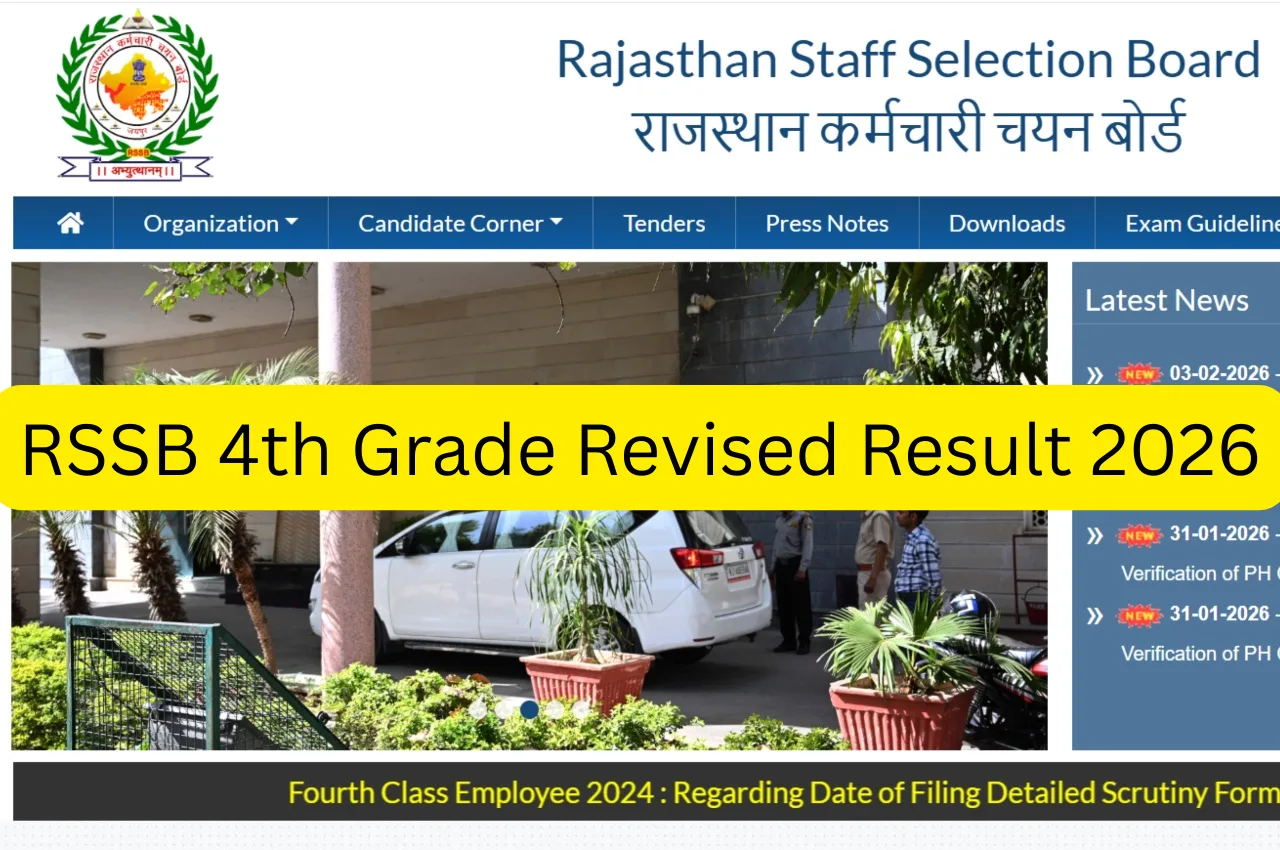 RSSB 4th Grade Revised Result 2026