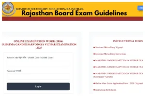 Rajasthan Board Exam Guidelines - Exams Starts Feb 12, Check Final Checklist & Banned Items in Education category