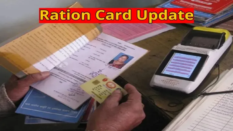 Ration Card E-KYC