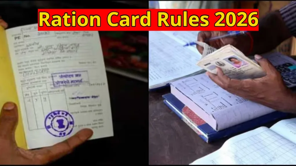 Ration Card Rules 2026
