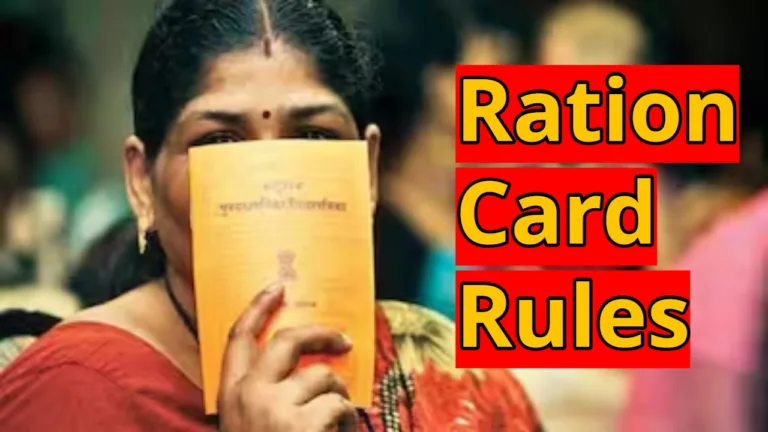 Ration Card Rules