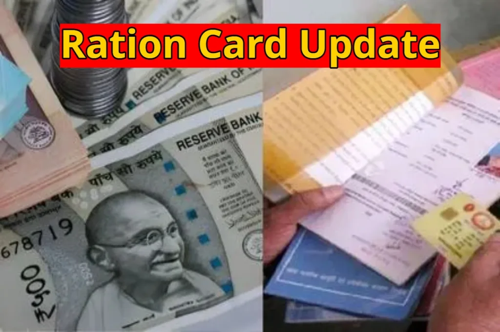 Relief for Ration Card Holders, Now Money Will Be Credited Directly to Accounts Instead of Grains