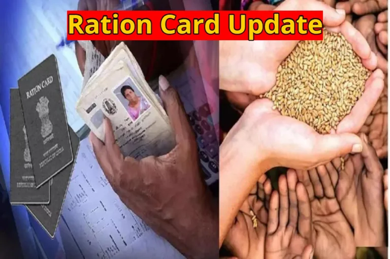 Ration Card Update