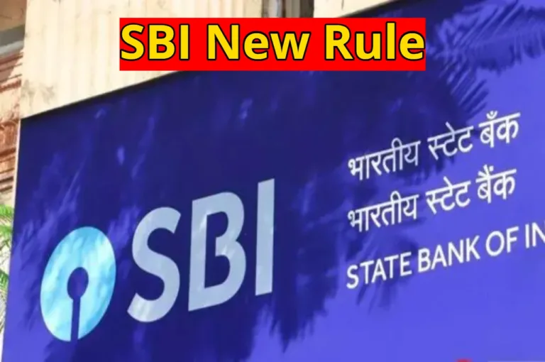SBI New Rule