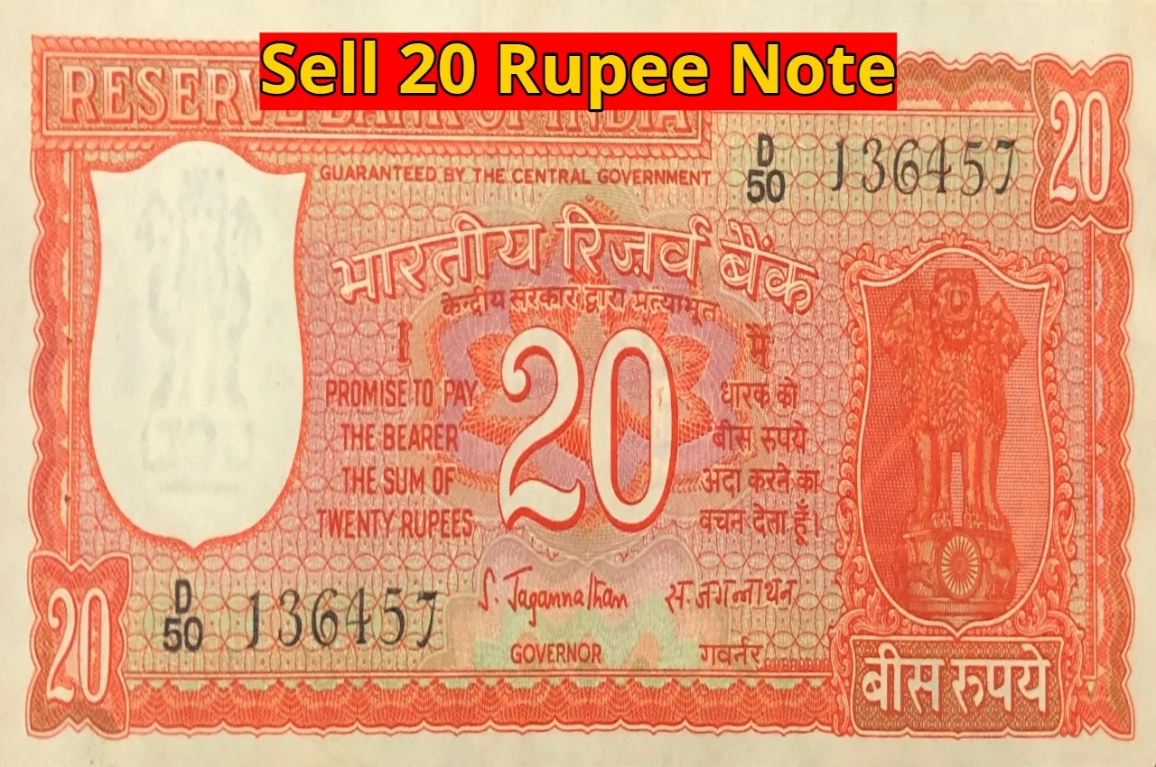 Sell 20 Rupee Note